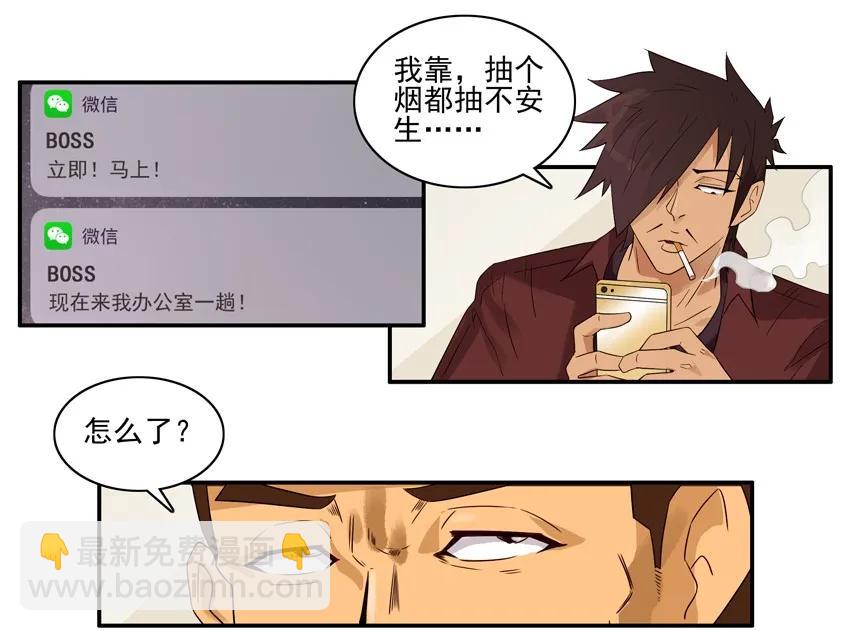 🍱殺手古德 1515 人事 第3页