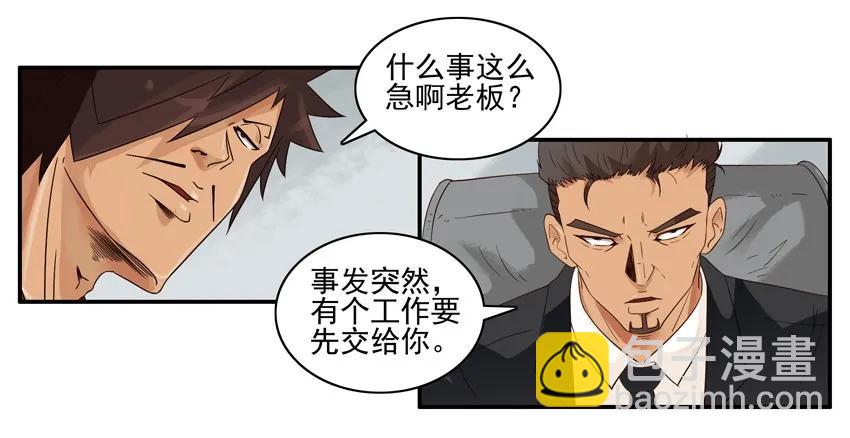 🍱殺手古德 1515 人事 第7页
