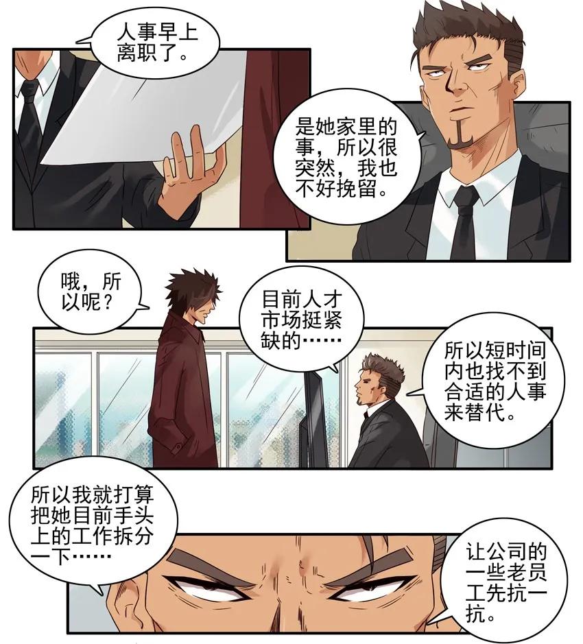 🍱殺手古德 1515 人事 第8页