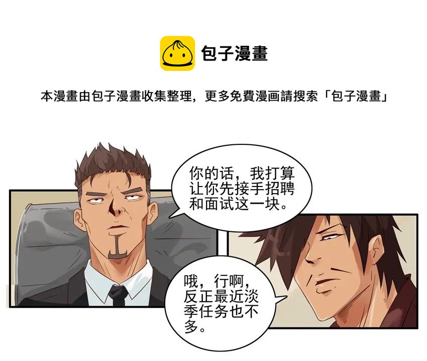 🍱殺手古德 1515 人事 第9页