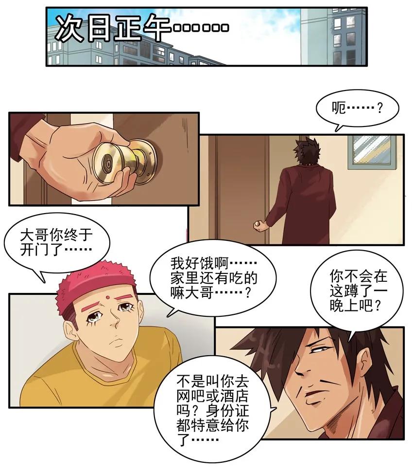 🍱殺手古德 1517 揭穿 第11页