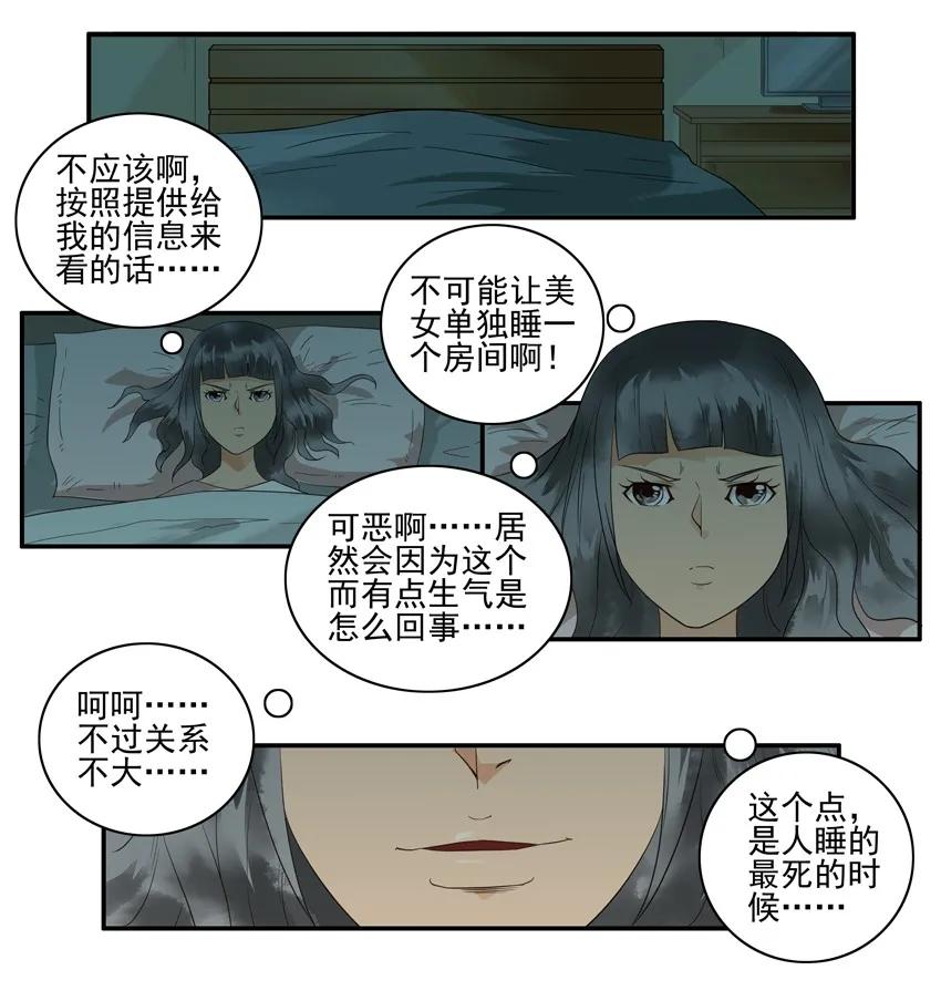 🍱殺手古德 1517 揭穿 第4页