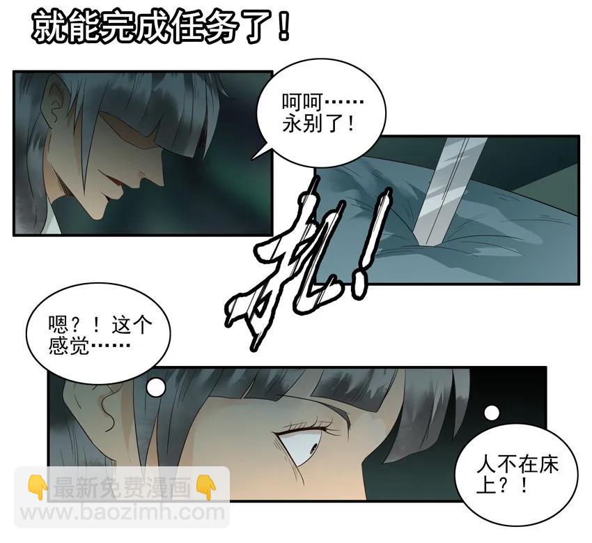 🍱殺手古德 1517 揭穿 第7页