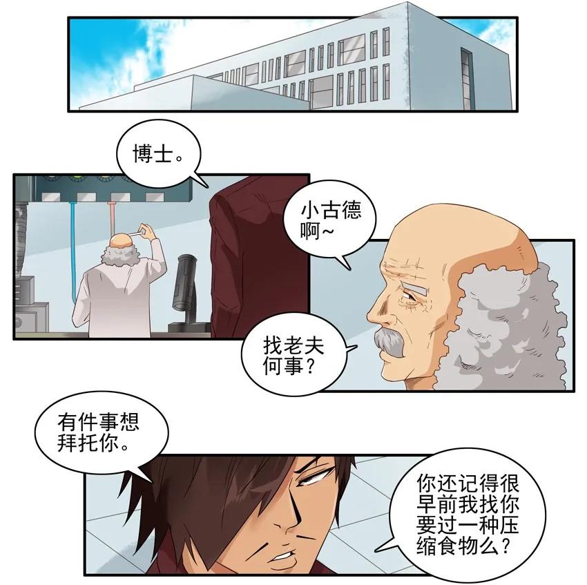 🍱殺手古德 1519 压缩食物 第2页