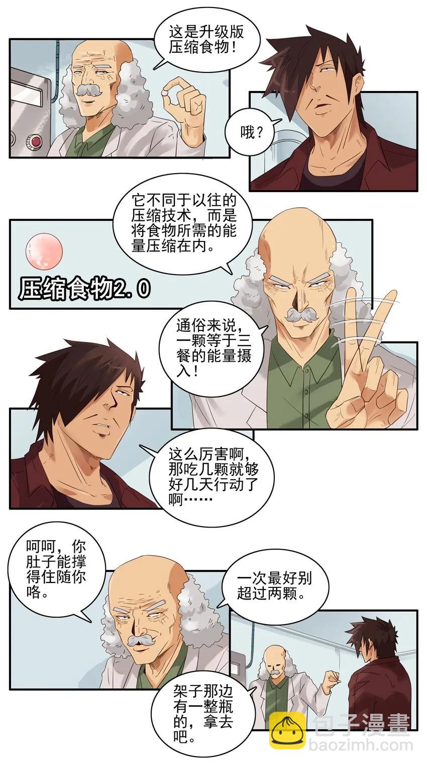 🍱殺手古德 1519 压缩食物 第6页