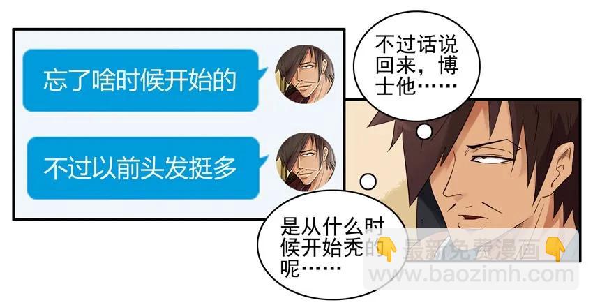 🍱殺手古德 1521 用心 第10页