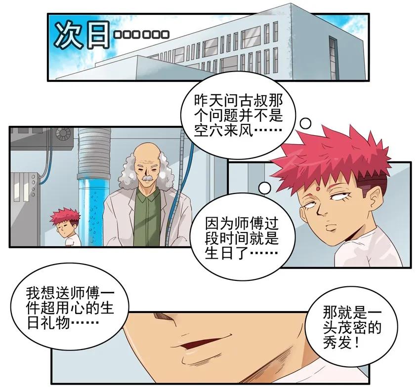 🍱殺手古德 1521 用心 第11页