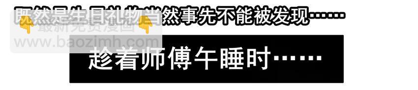 🍱殺手古德 1521 用心 第12页