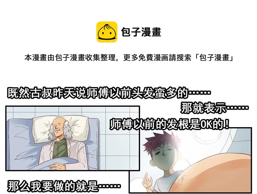 🍱殺手古德 1521 用心 第13页