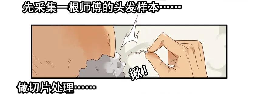🍱殺手古德 1521 用心 第14页