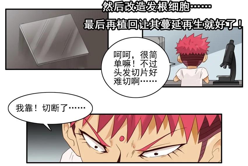 🍱殺手古德 1521 用心 第15页