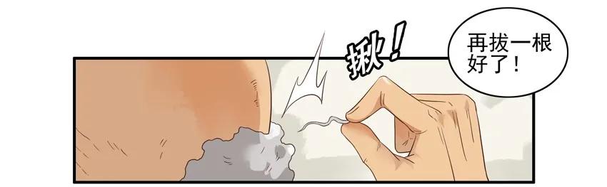 🍱殺手古德 1521 用心 第16页