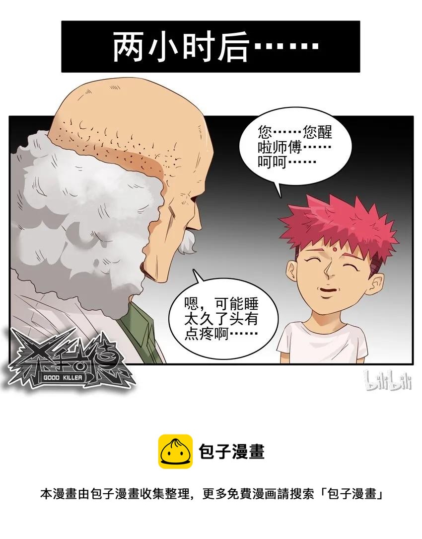 🍱殺手古德 1521 用心 第18页