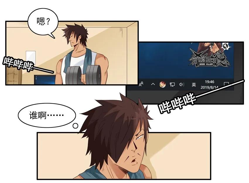🍱殺手古德 1521 用心 第3页