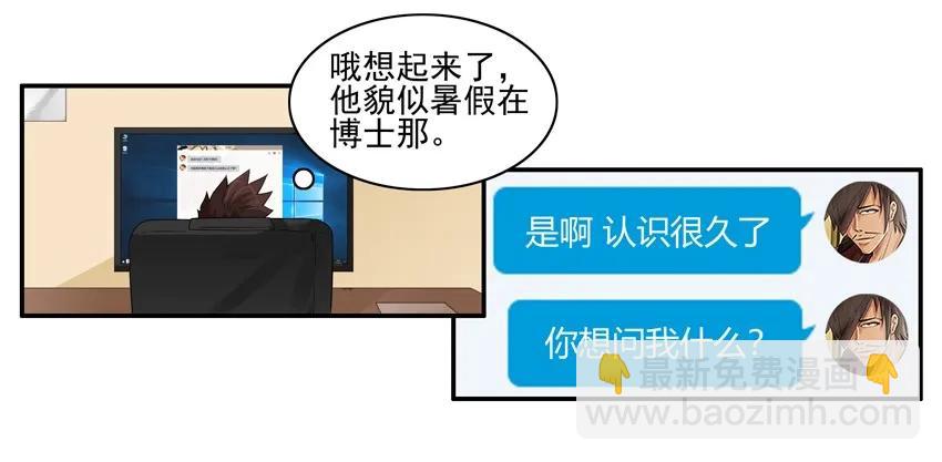 🍱殺手古德 1521 用心 第7页