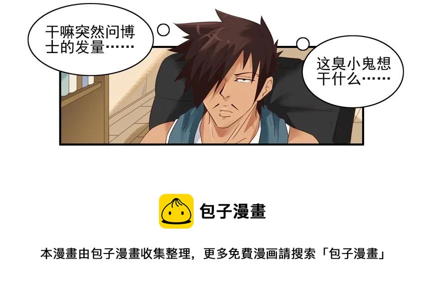 🍱殺手古德 1521 用心 第9页