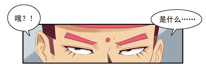 🍱殺手古德 1523 致歉 第11页