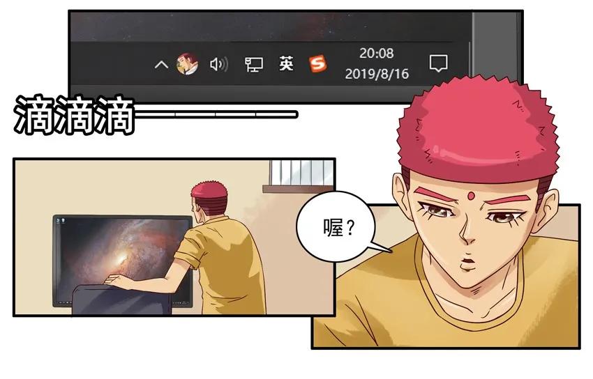 🍱殺手古德 1523 致歉 第2页