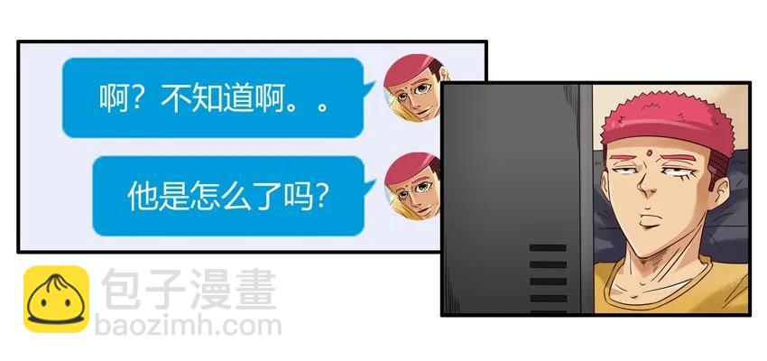 🍱殺手古德 1523 致歉 第4页