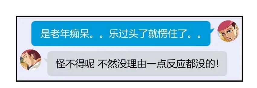 🍱殺手古德 1523 致歉 第6页