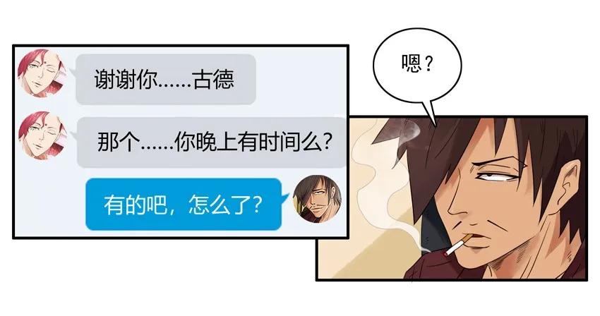🍱殺手古德 1525 解愁 第10页