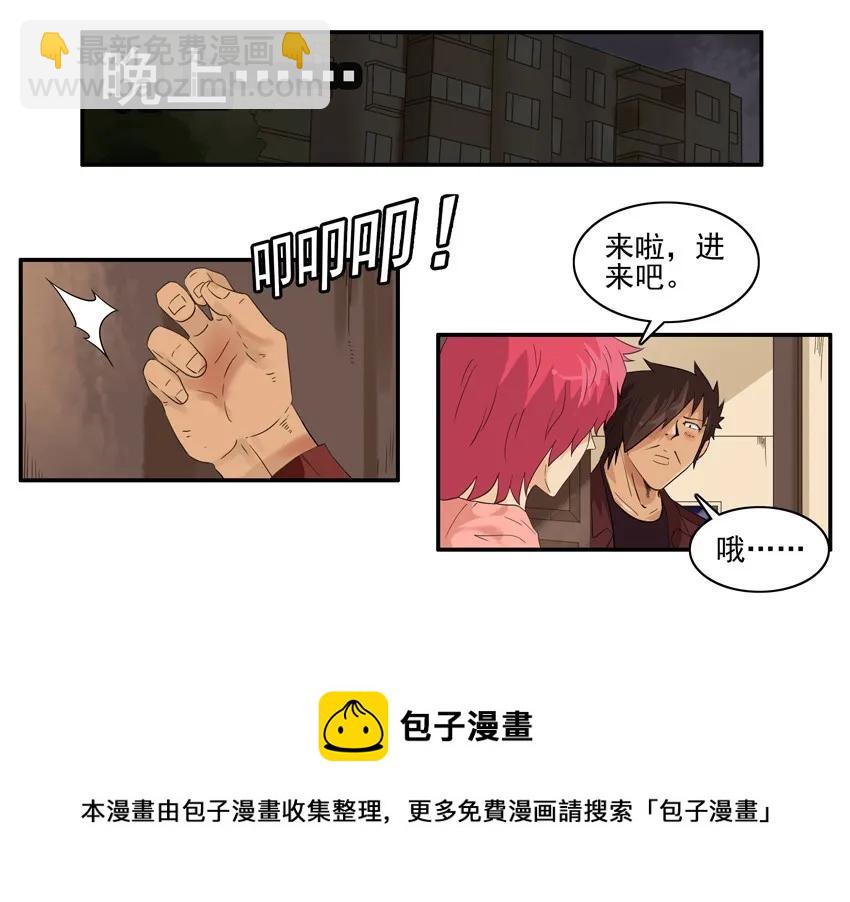 🍱殺手古德 1525 解愁 第13页