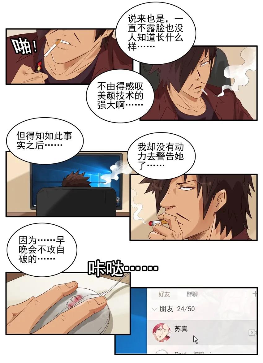 🍱殺手古德 1525 解愁 第4页