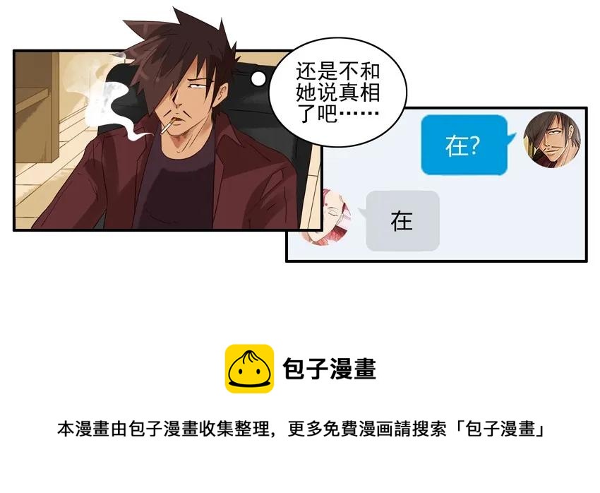 🍱殺手古德 1525 解愁 第5页