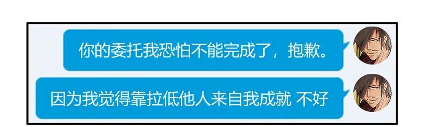 🍱殺手古德 1525 解愁 第6页