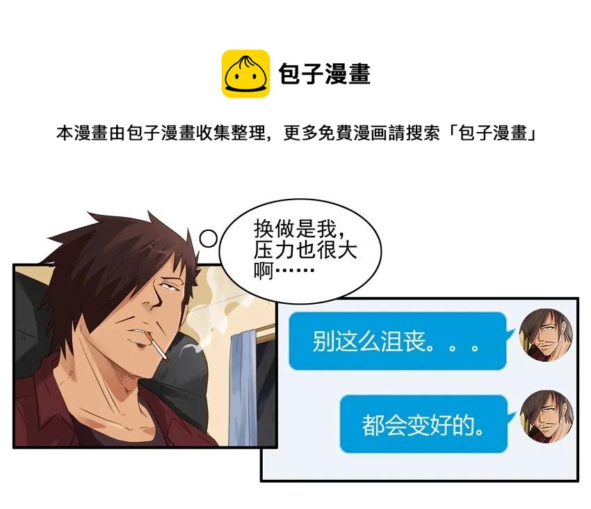 🍱殺手古德 1525 解愁 第9页
