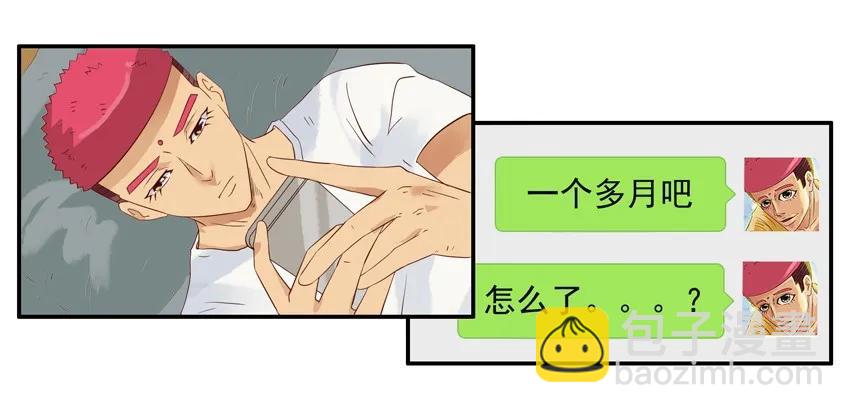 🍱殺手古德 1527 读不懂 第11页