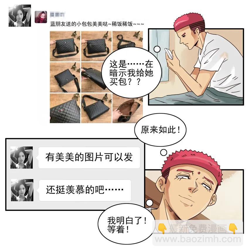🍱殺手古德 1527 读不懂 第14页