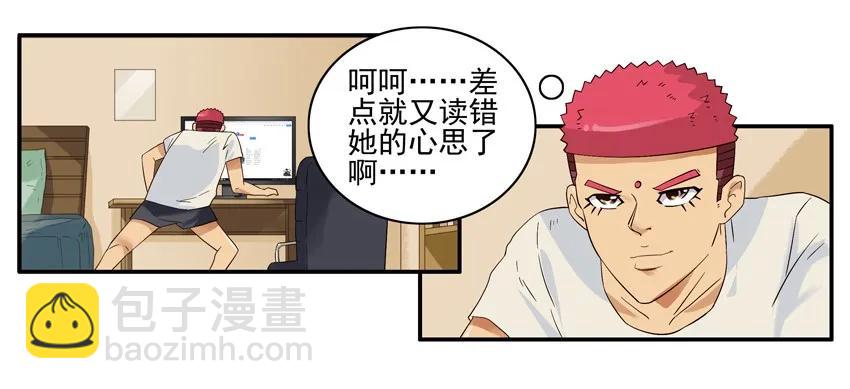 🍱殺手古德 1527 读不懂 第15页