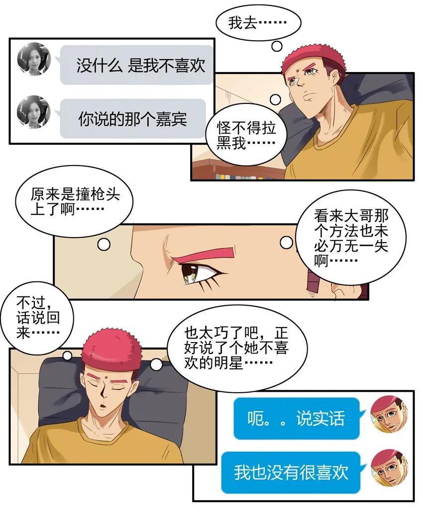 🍱殺手古德 1527 读不懂 第4页