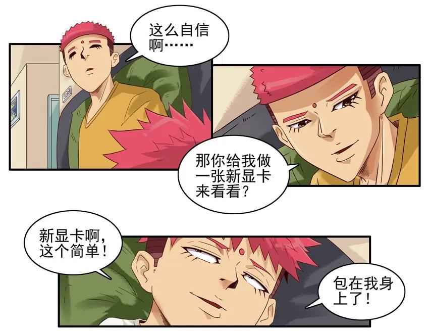 🍱殺手古德 1529 老年情缘 第10页