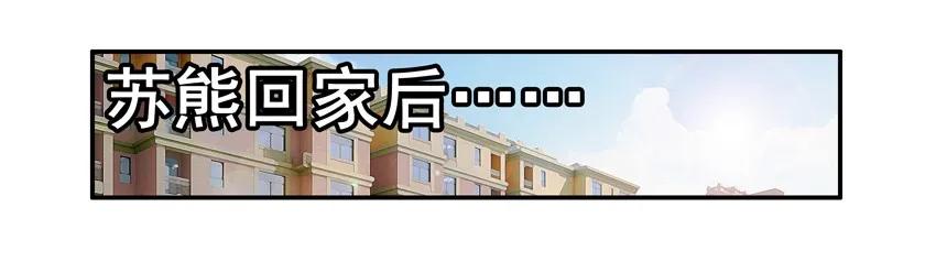 🍱殺手古德 1529 老年情缘 第12页