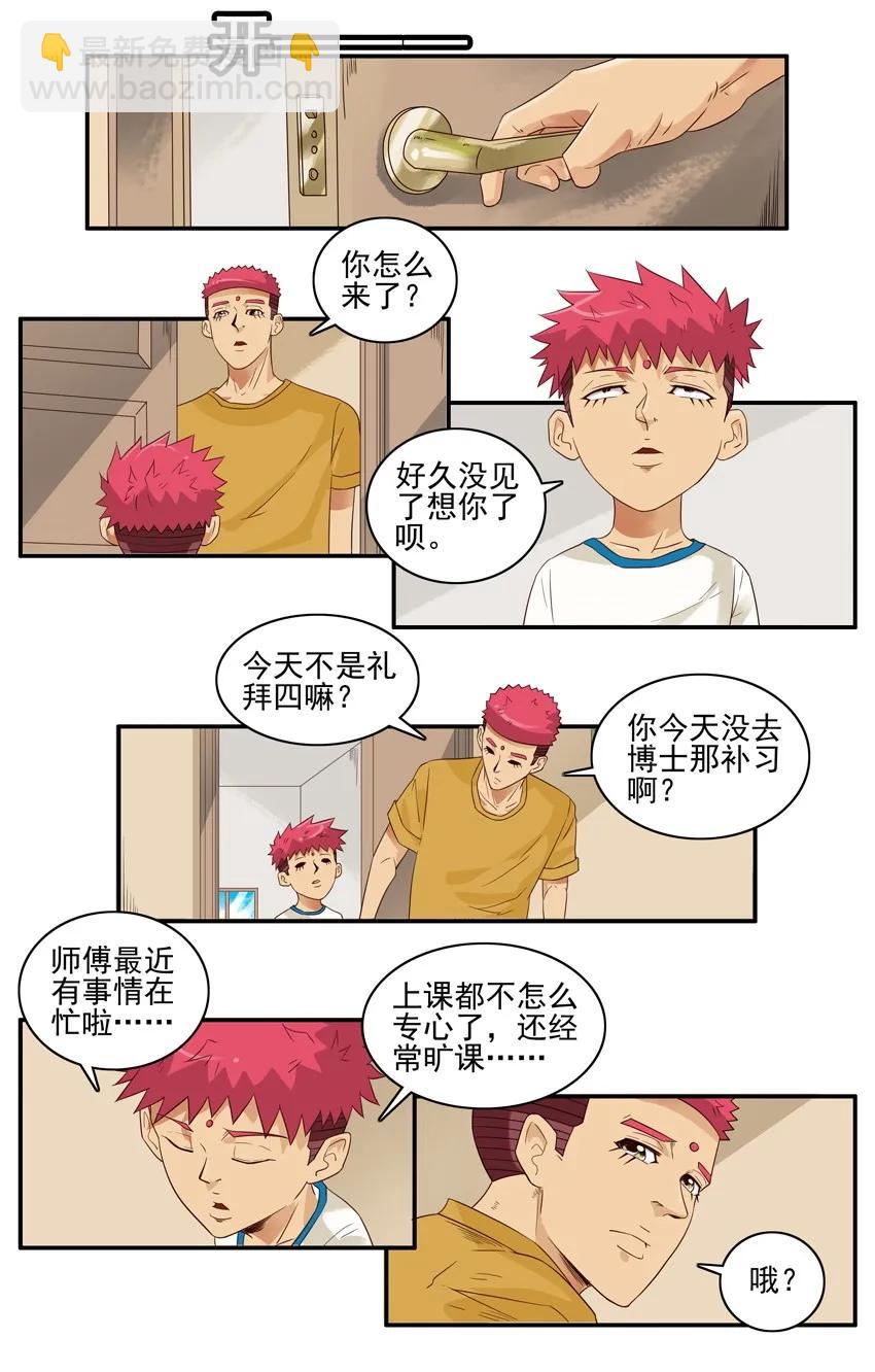 🍱殺手古德 1529 老年情缘 第3页