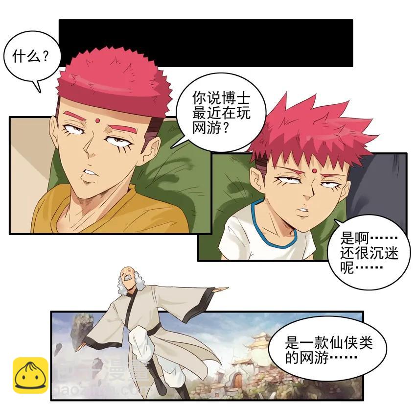🍱殺手古德 1529 老年情缘 第4页
