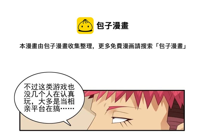 🍱殺手古德 1529 老年情缘 第5页