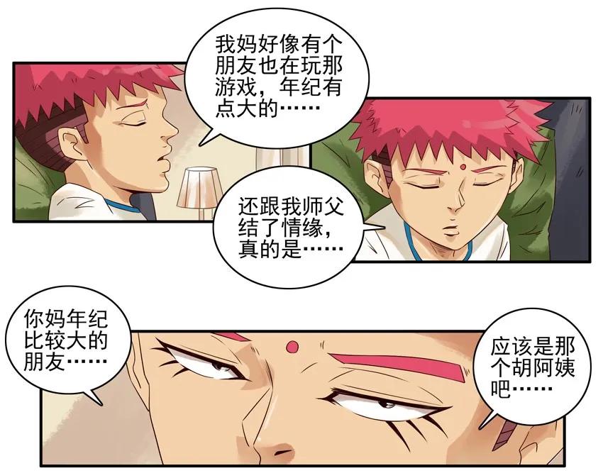 🍱殺手古德 1529 老年情缘 第7页