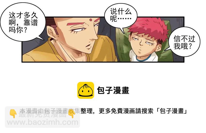 🍱殺手古德 1529 老年情缘 第9页