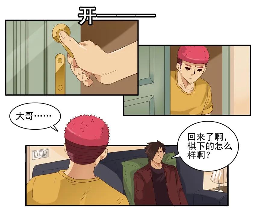 🍱殺手古德 1531 象棋 第11页