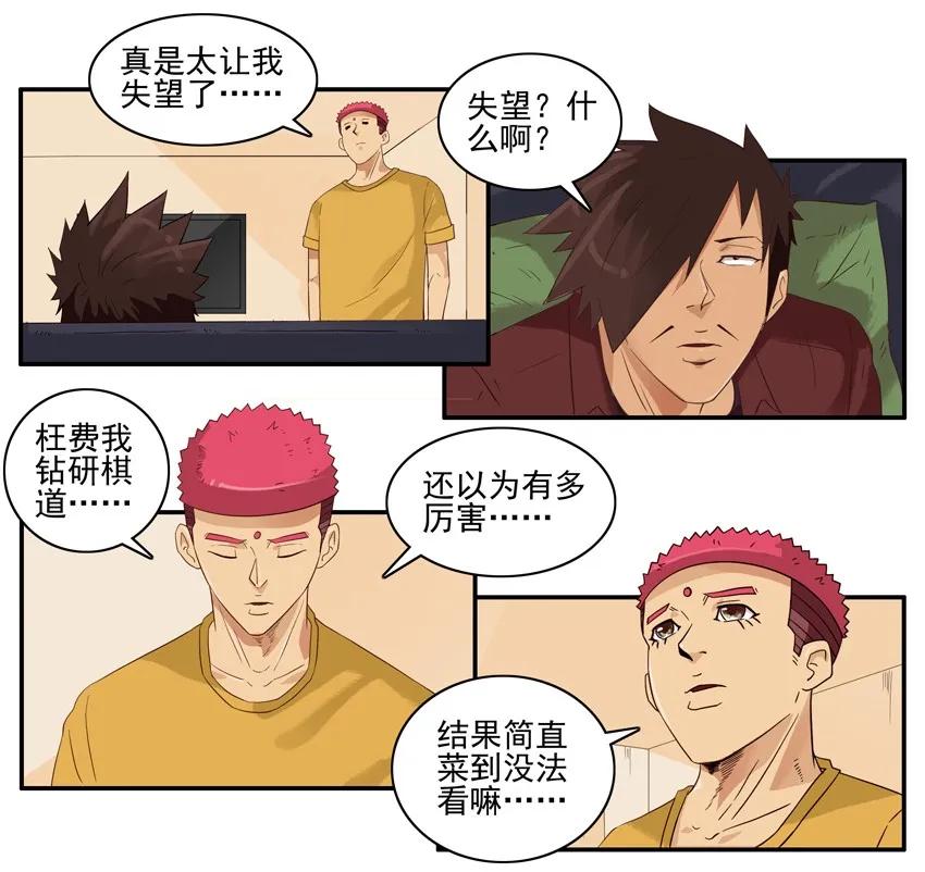 🍱殺手古德 1531 象棋 第12页
