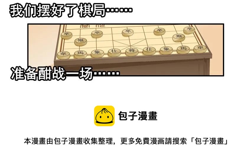 🍱殺手古德 1531 象棋 第13页