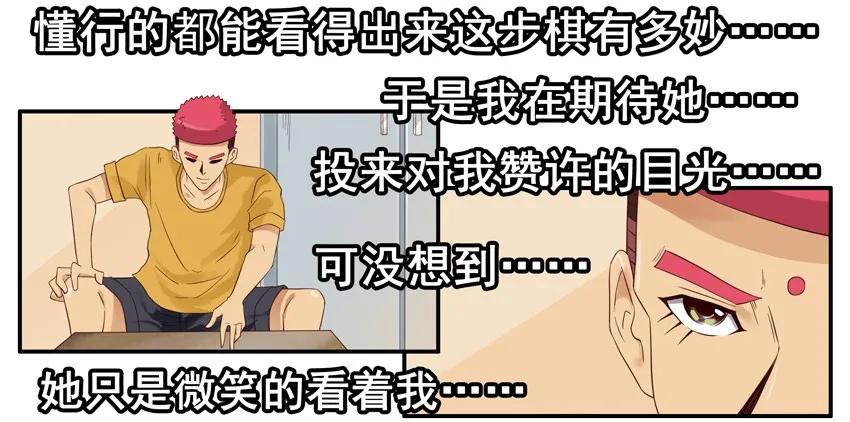 🍱殺手古德 1531 象棋 第15页