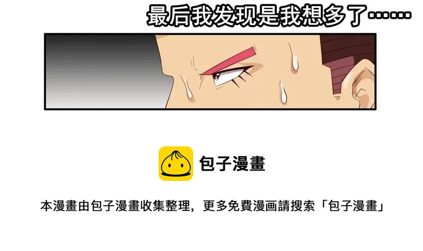 🍱殺手古德 1531 象棋 第17页