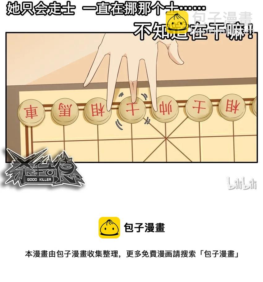 🍱殺手古德 1531 象棋 第18页