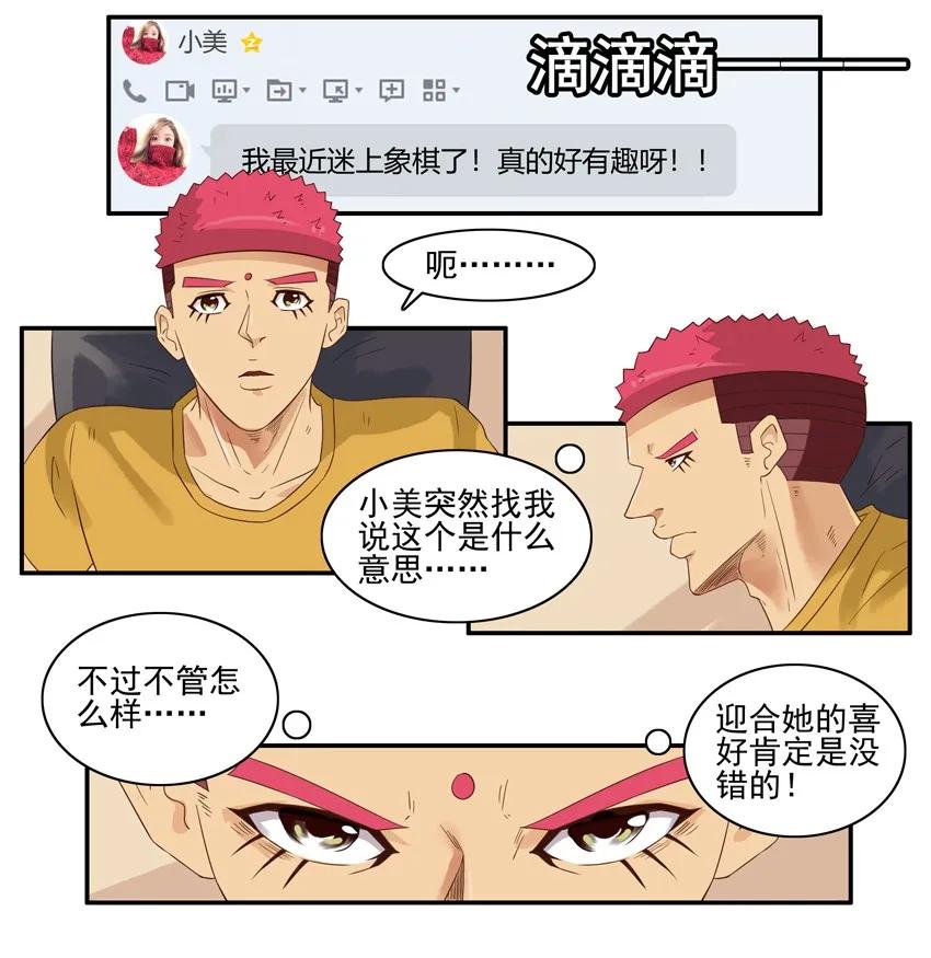 🍱殺手古德 1531 象棋 第2页