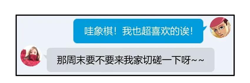 🍱殺手古德 1531 象棋 第3页