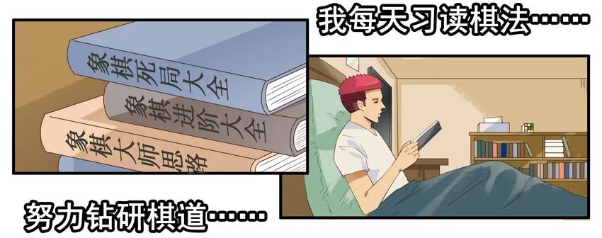 🍱殺手古德 1531 象棋 第6页
